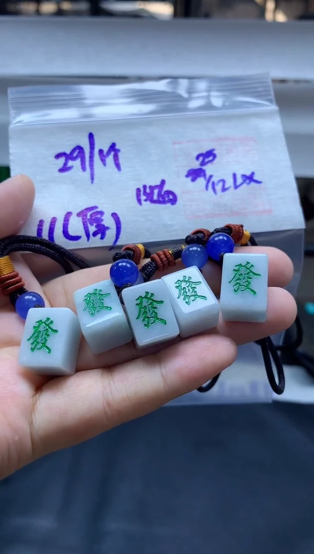 未镶嵌定制翡翠全5麻将#29元多样性拍一发一毛货需抛光