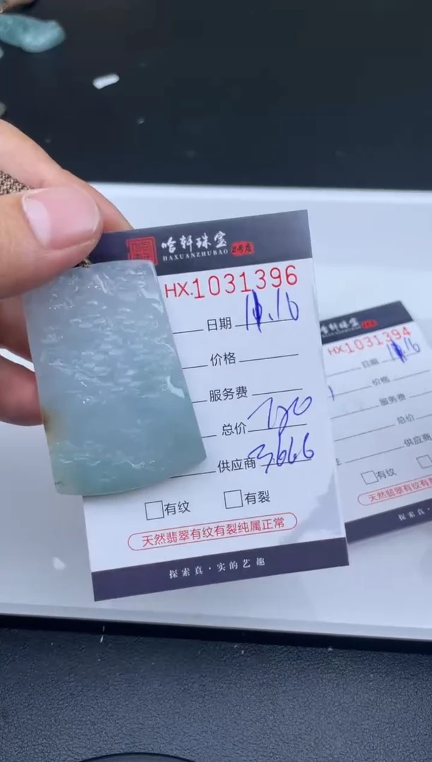 吊坠(不含链)未镶嵌翡翠哈轩  挂件1