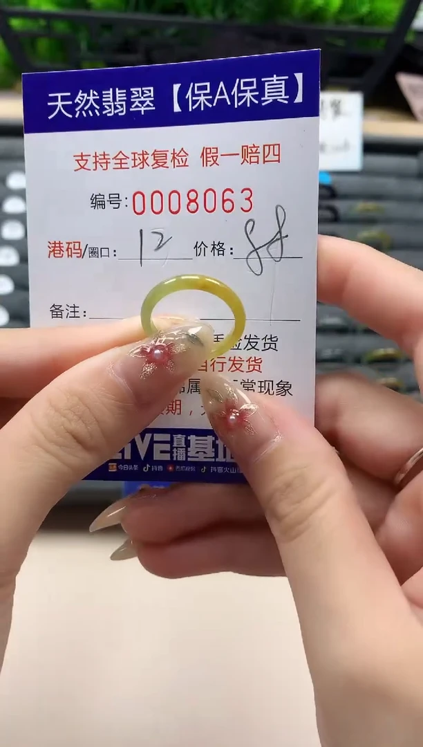 未镶嵌戒指翡翠天然  8060