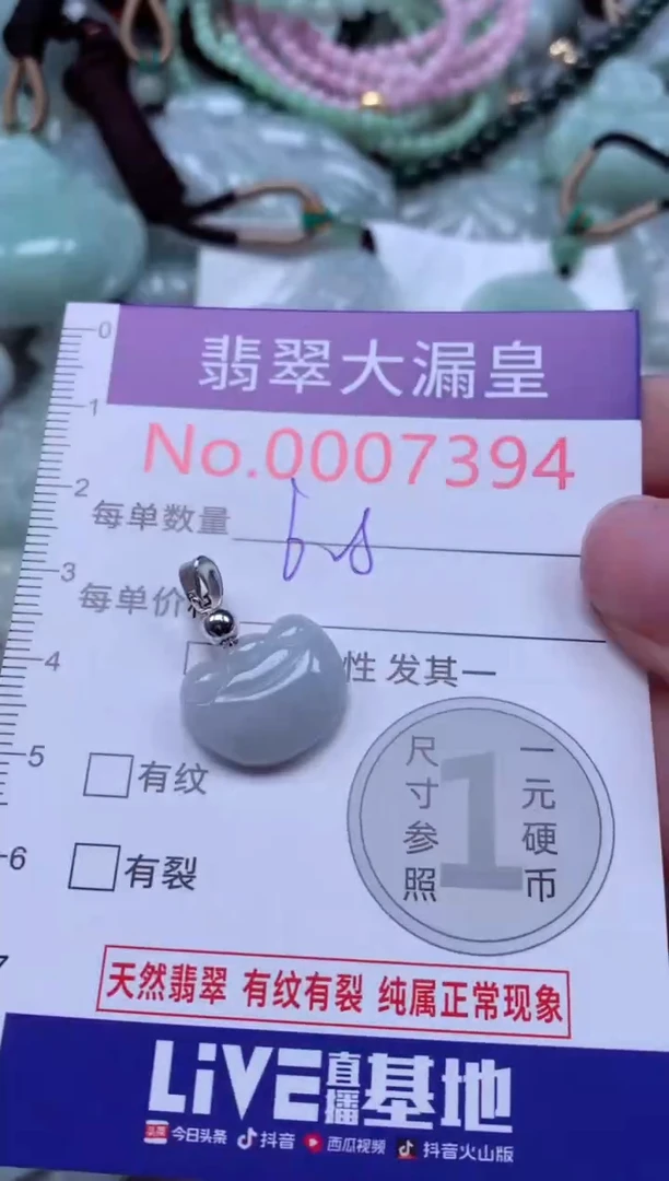 吊坠(不含链)未镶嵌翡翠7394