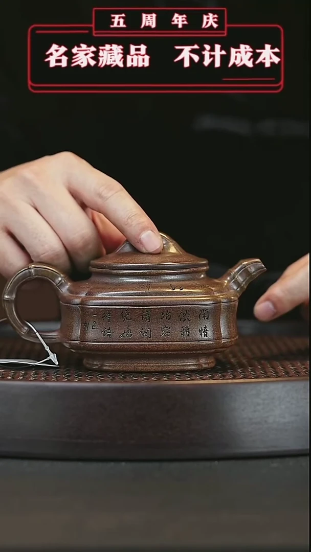 【闪购商品】紫砂茶壶原矿紫砂壶