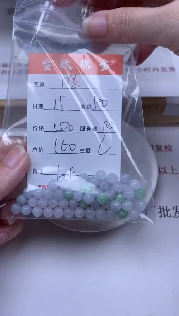 【闪购商品】翡翠未镶嵌颈饰雪欣散珠定制diy