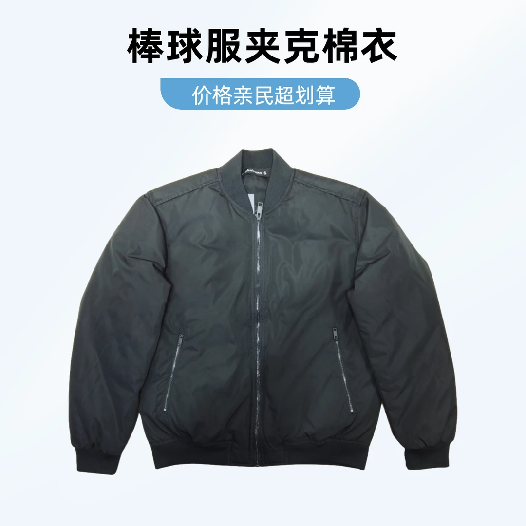 断码清仓棒球服棉衣夹克外套运动简约百搭休闲加厚立领秋冬飞行衣
