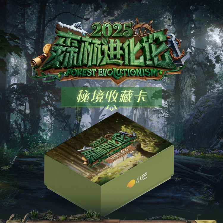 【平拆】森林进化论秘境收藏卡