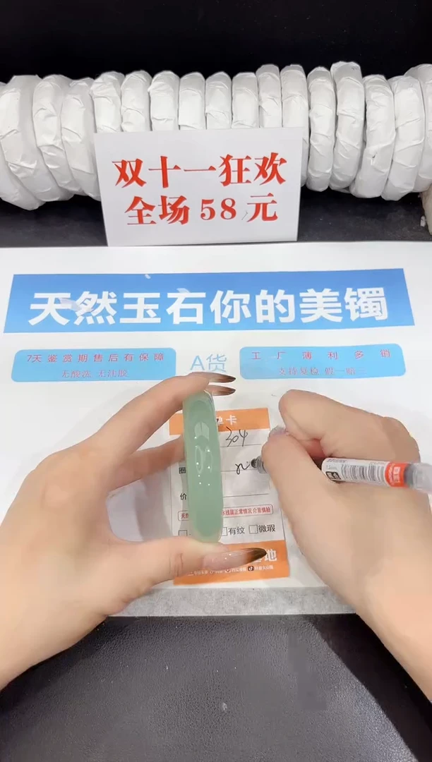 未镶嵌手镯石英质玉304-54