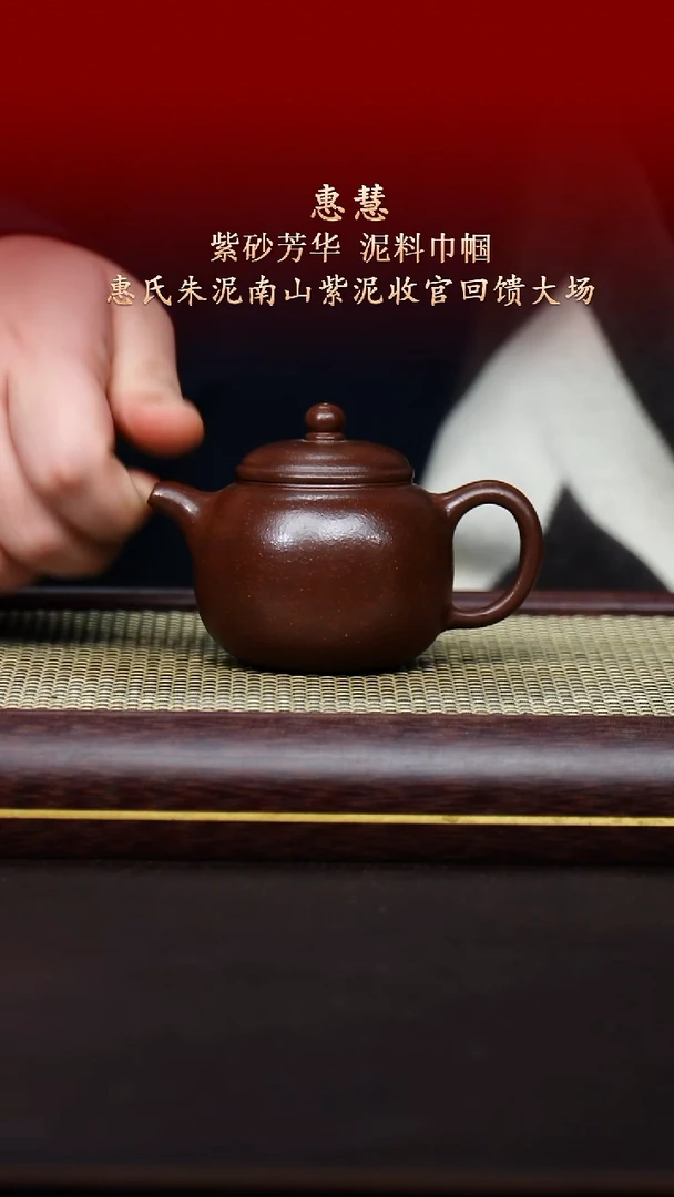 陶藏紫砂甄选-紫砂壶18