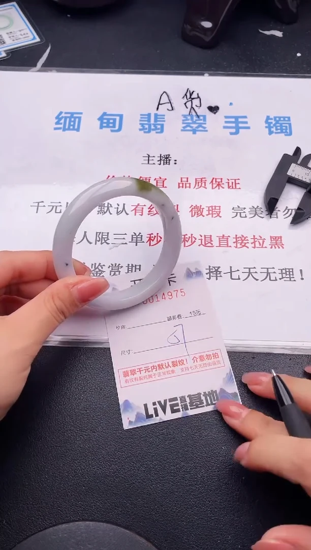 翡翠手镯未镶嵌75拍哪个图片就是发哪个