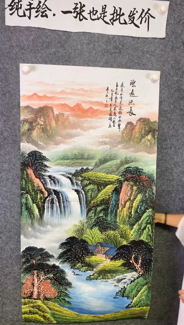 竖款源远流长尺寸136*68