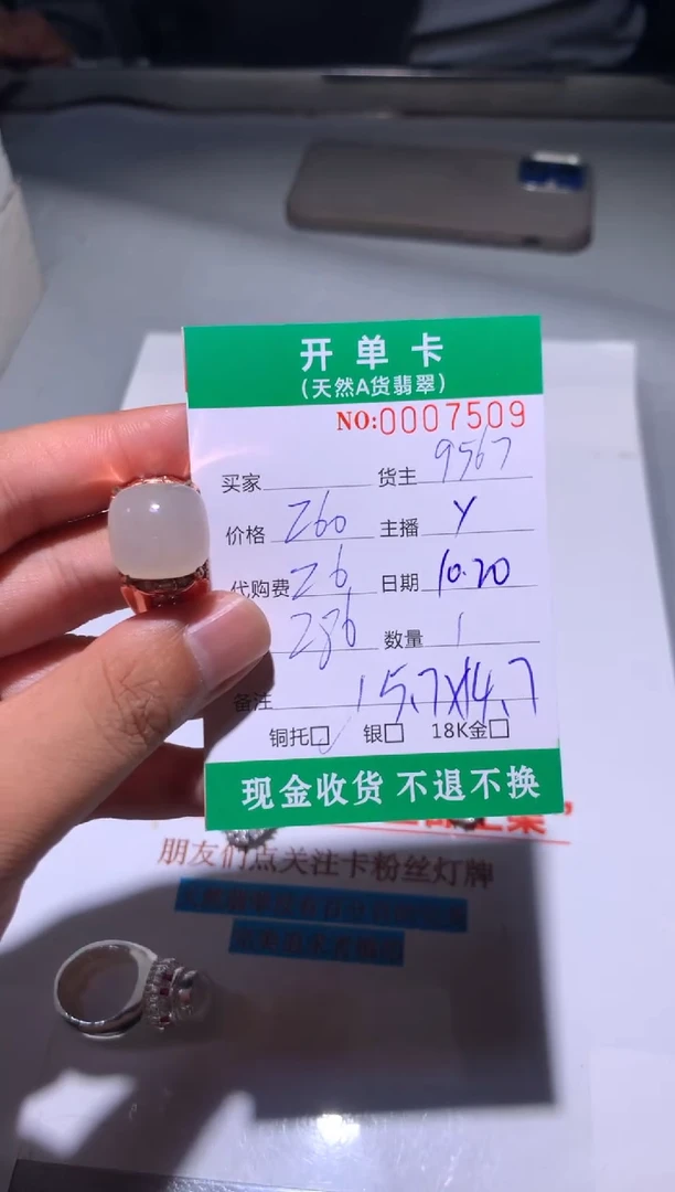 未镶嵌定制翡翠缅料翡翠9567