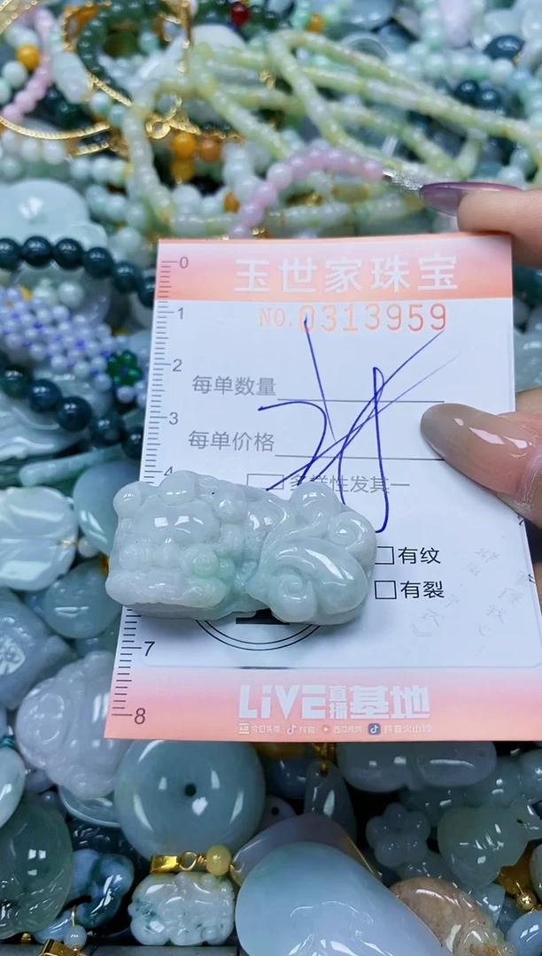 翡翠未镶嵌颈饰闪购0313959多样性发其一