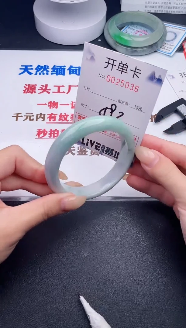 未镶嵌手镯翡翠36