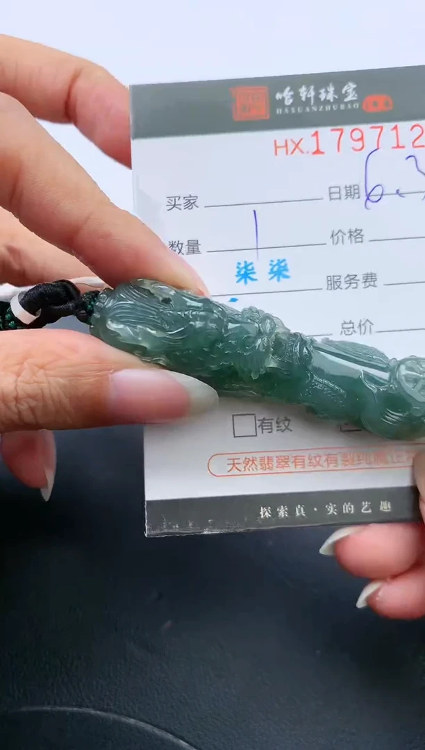 翡翠挂件未镶嵌哈轩 挂件1