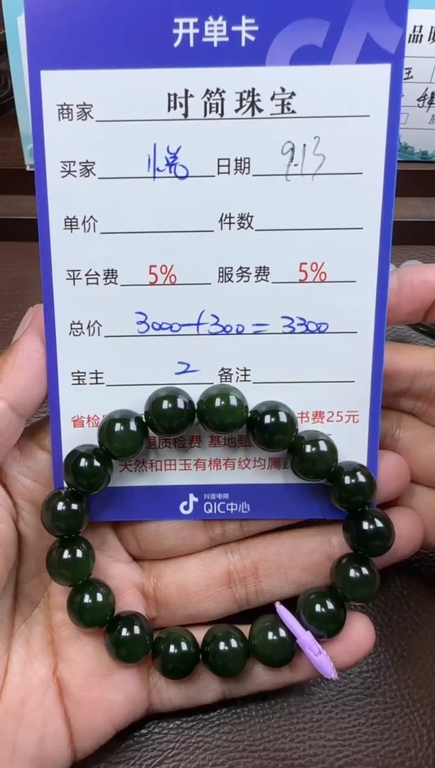 未镶嵌和田玉挂件悦**生手串