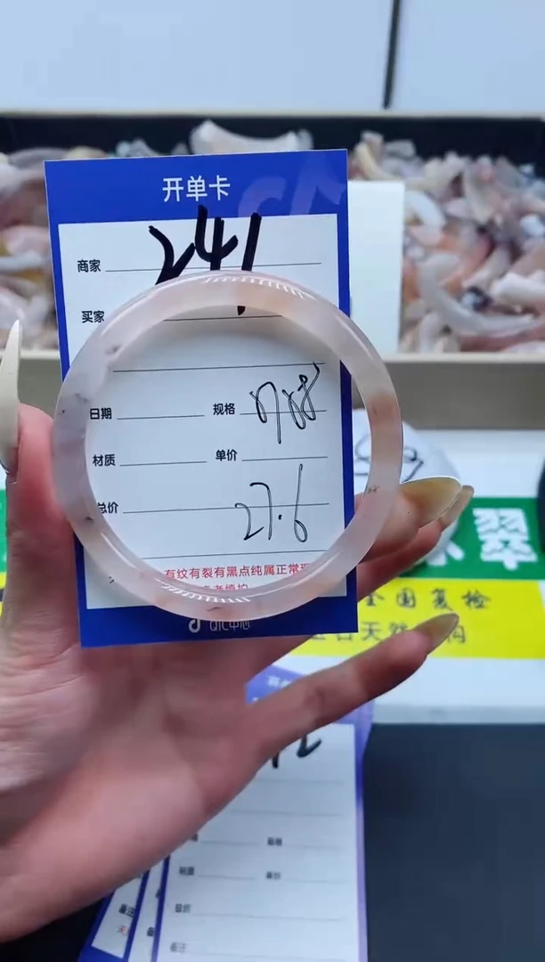 【闪购商品】石英质玉手镯未镶嵌241-57