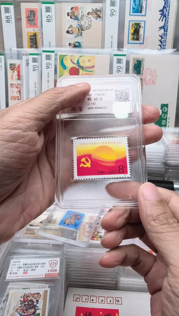 十J143    三大会