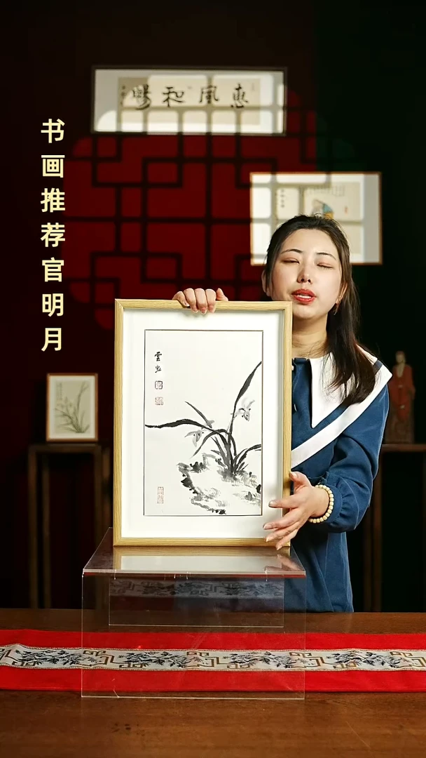 【闪购商品】国画带框绘画 兰花6