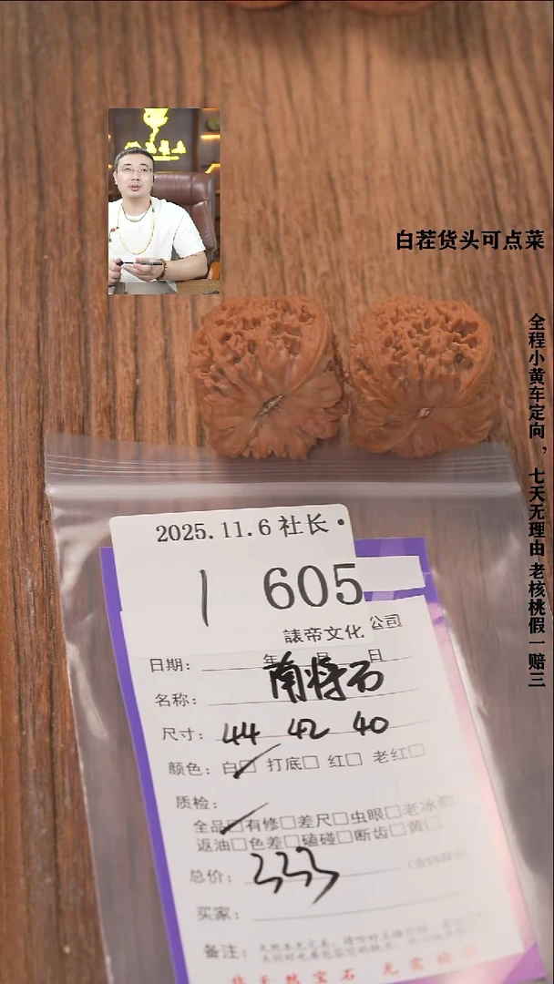 把件文玩核桃小**?諘帝文化605南疆石
