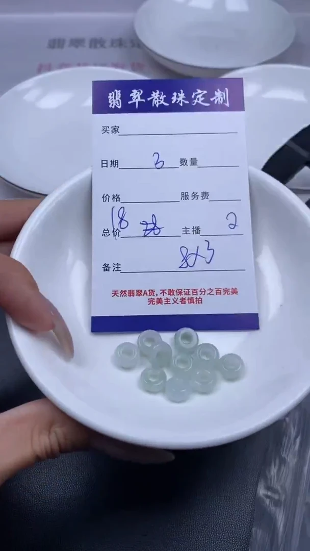 颈饰未镶嵌翡翠贞城散珠批发DIY编制1