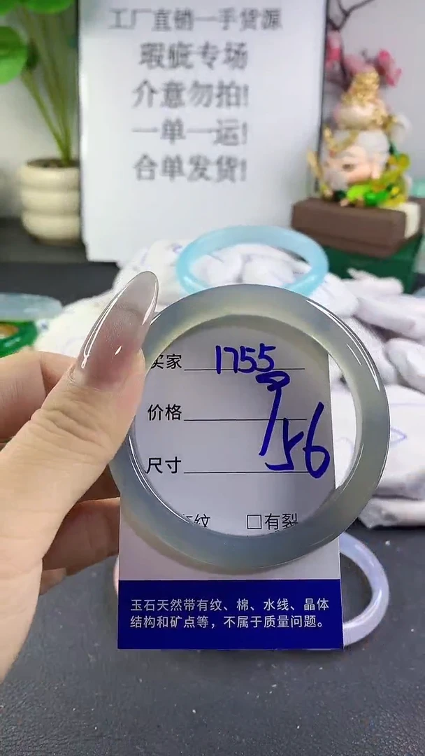 手镯玛瑙/玉髓未镶嵌1755