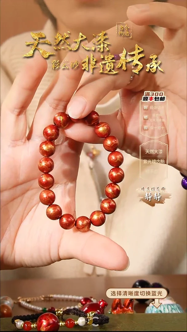 彩云砂1.0mm18颗单色红妆手串