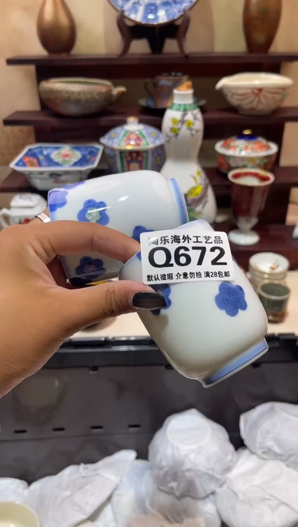 瓷片云*        Q672