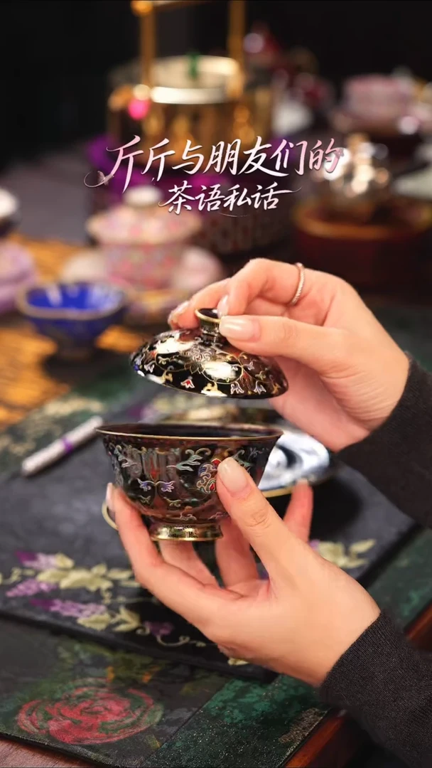 灵玺贡坊   措金银  缠枝莲  盖碗