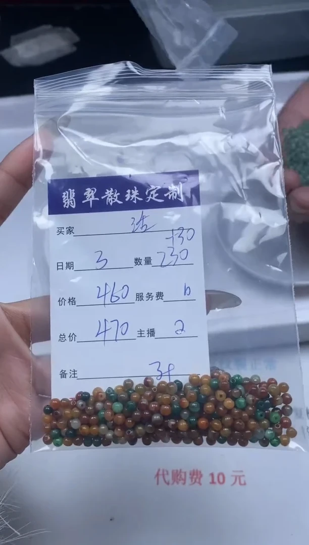 【闪购商品】翡翠颈饰未镶嵌贞城散珠批发DIY