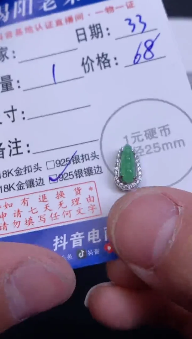 【闪购商品】翡翠颈饰18K金镶嵌多样性发其中一件