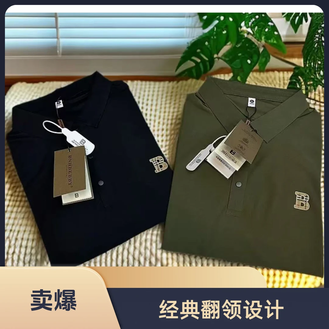 B家男士无痕冰丝olo衫12358