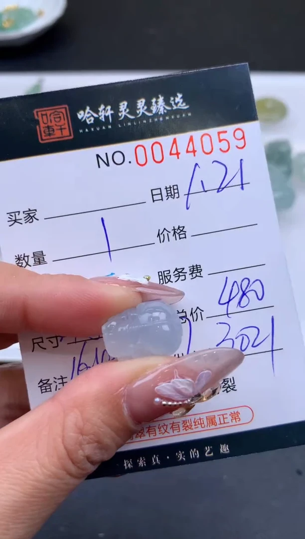 【闪购商品】翡翠挂件未镶嵌哈轩 挂件1