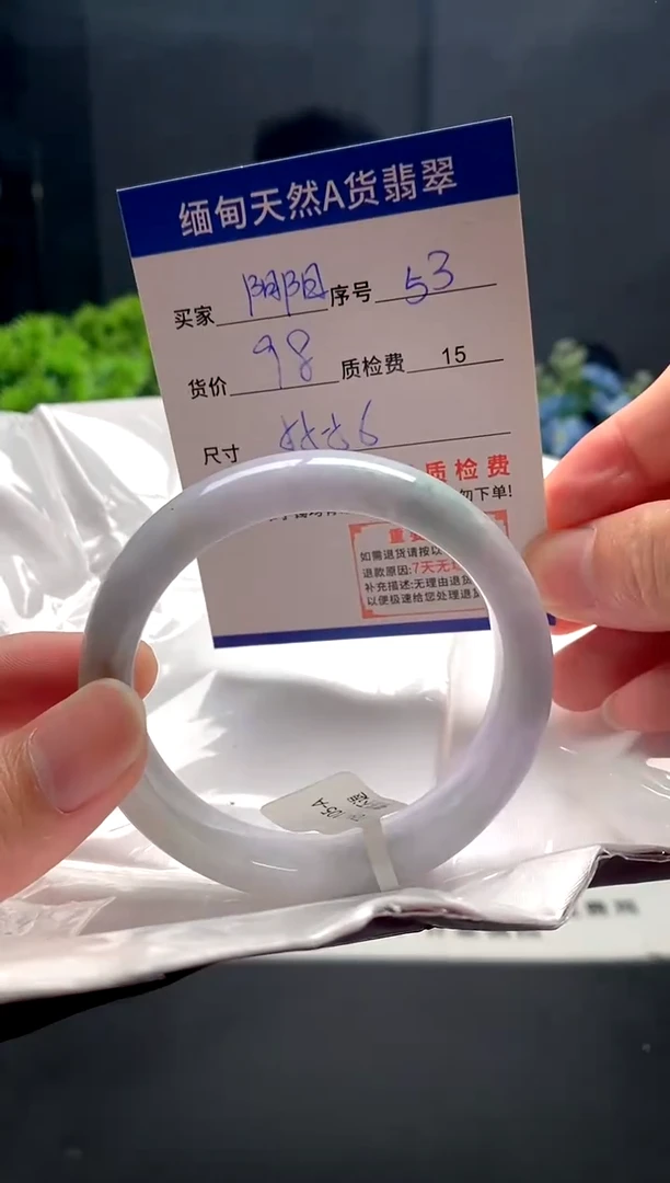 未镶嵌手镯翡翠?****毅53缅甸天然A货翡翠需包容瑕疵，介意慎拍