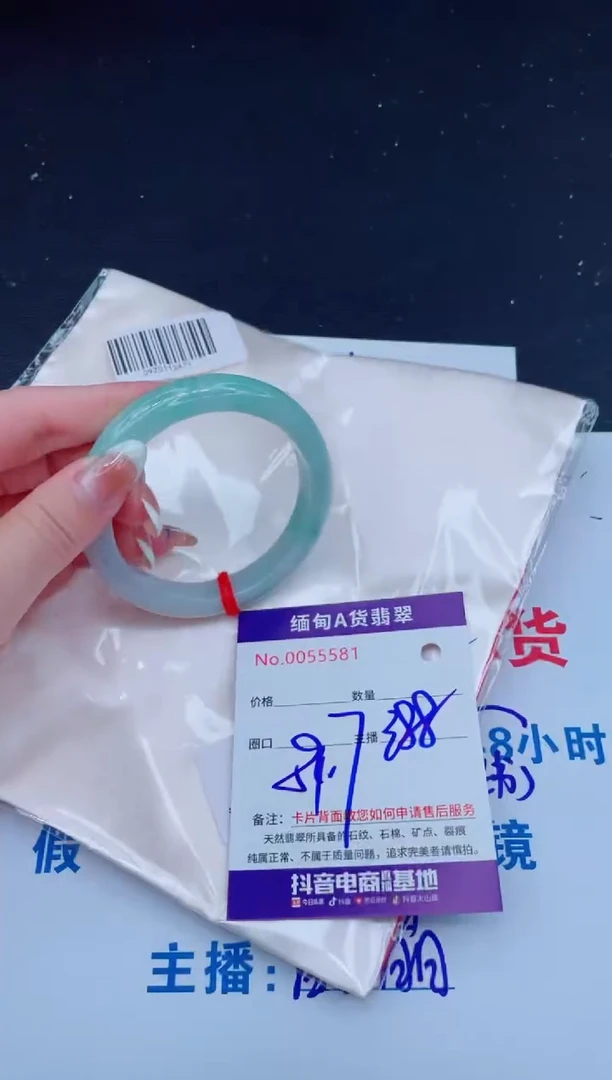 未镶嵌手镯翡翠388