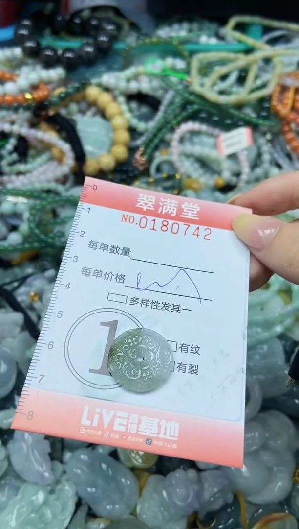 颈饰未镶嵌翡翠闪购0180742