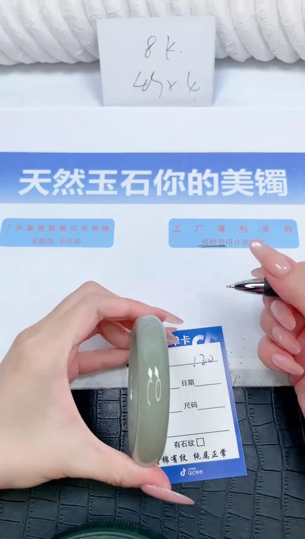 未镶嵌手镯石英质玉120-61.6