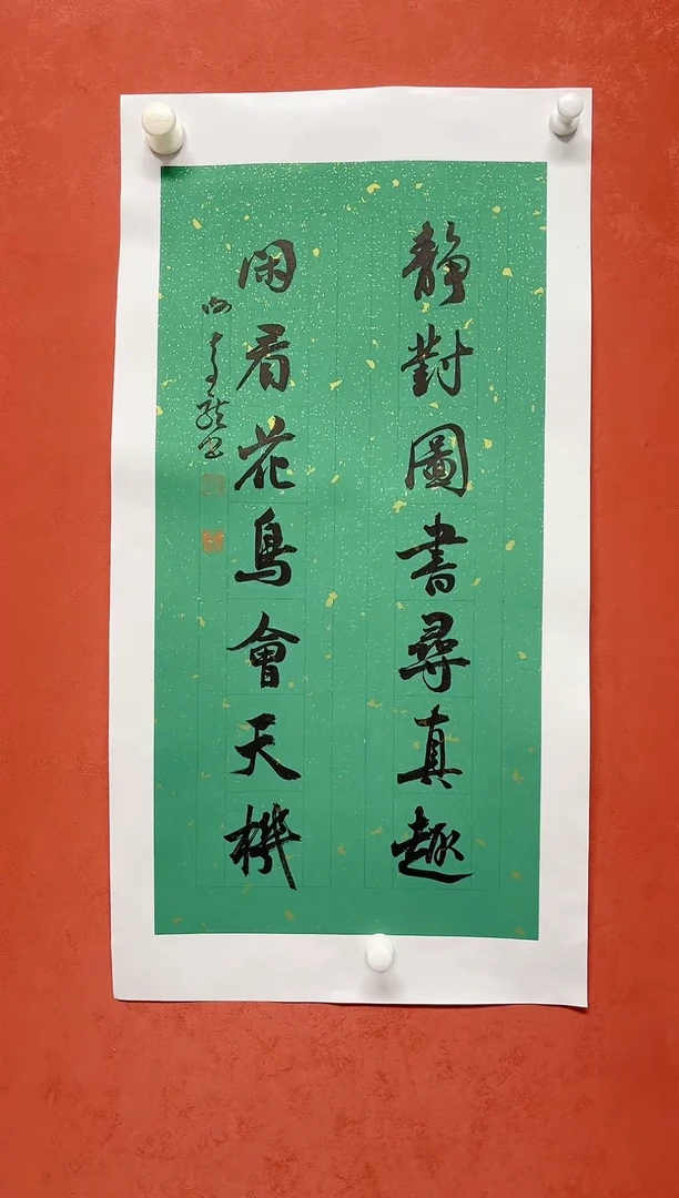 【闪购商品】书法谢奇龙书法对联画芯68*34手工托芯