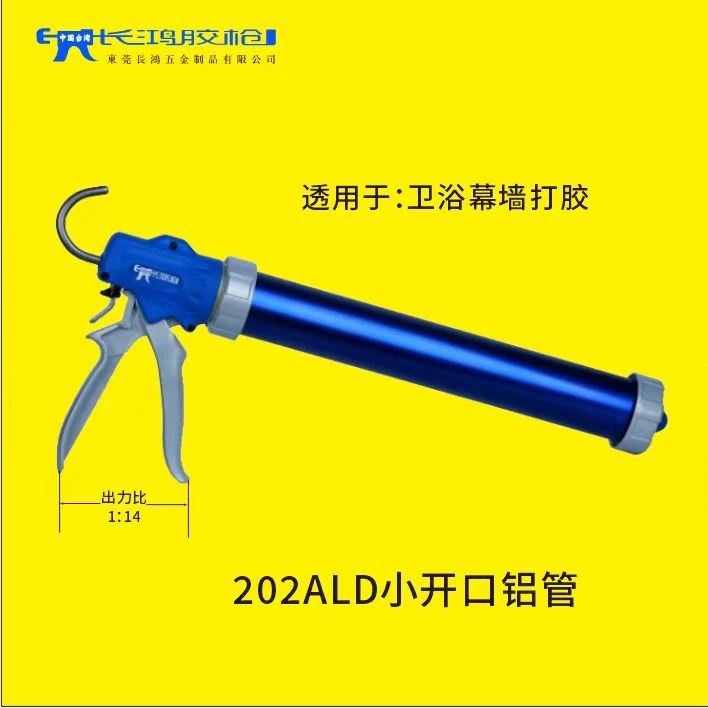 长鸿胶枪202ALDx14.5小开口结构胶枪自动断胶适用于卫浴幕墙