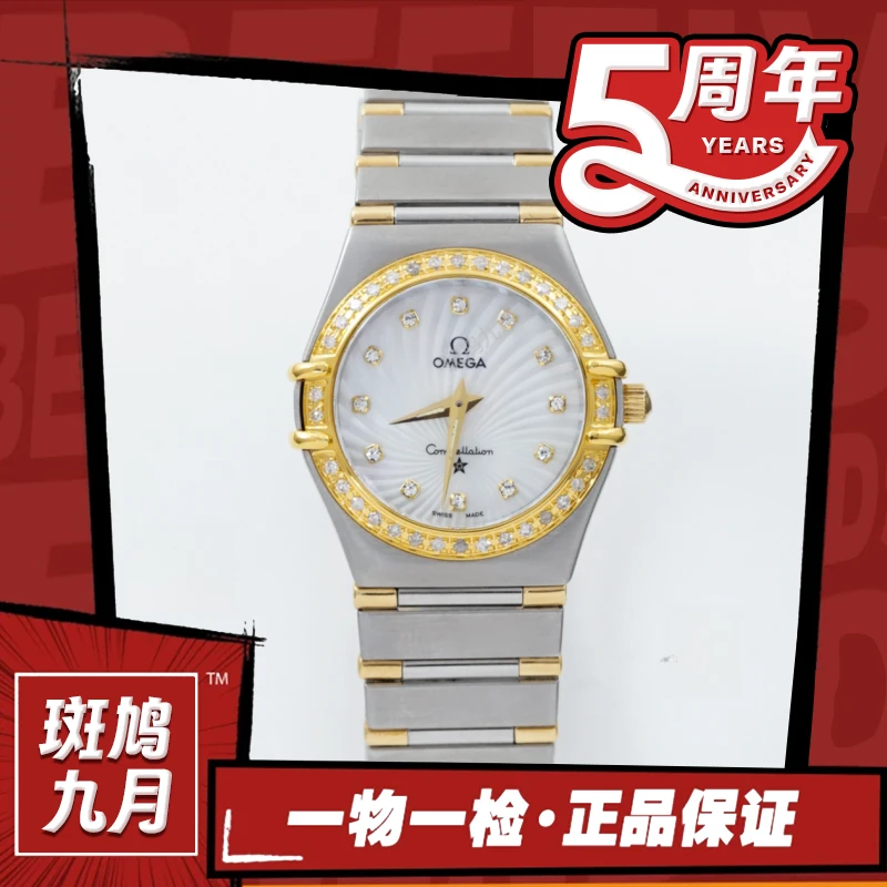99新 Omega/欧米茄 星座/螺旋纹盘/九月/25盘/石英/九月/5.89