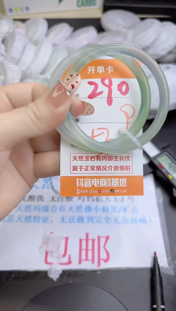 手镯玛瑙/玉髓未镶嵌290