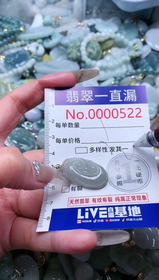 【闪购商品】翡翠吊坠(不含链)未镶嵌522