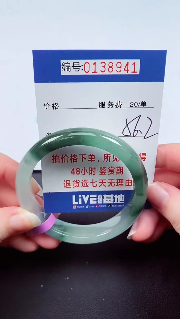 以实物为准0000318941
