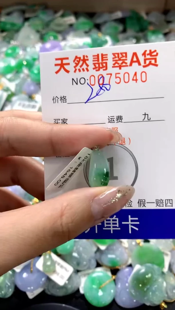 颈饰18K金镶嵌翡翠1111111111111111