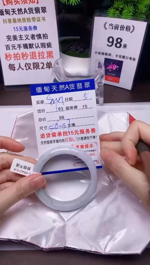 【闪购商品】翡翠手镯未镶嵌5天然A货缅甸翡翠需包容完美主义慎拍