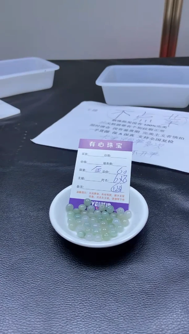 翡翠散珠未镶嵌翡翠散珠