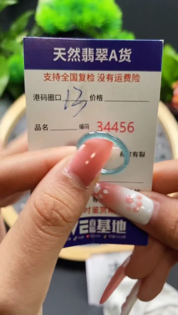 【闪购商品】翡翠戒指未镶嵌天然翡翠戒圈4456