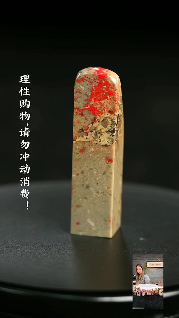 昌化鸡血石1225670