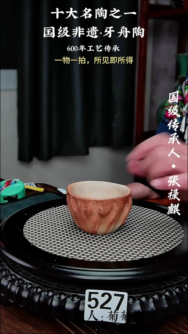 527牙舟陶柴烧手捏杯（无礼盒）