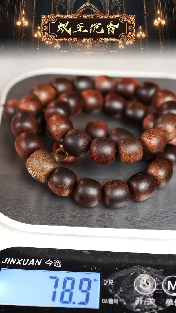 【闪购商品】沉香手串海南雷击留疤牛目紫奇楠手持1.4老型珠