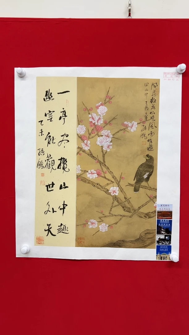 国画山东国鉴孙鹏国画作品