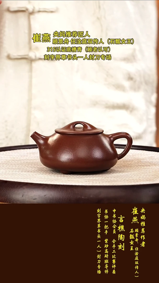 紫砂紫砂62 崔燕婆婆杜杏珍  景舟石瓢  红皮龙  280毫升