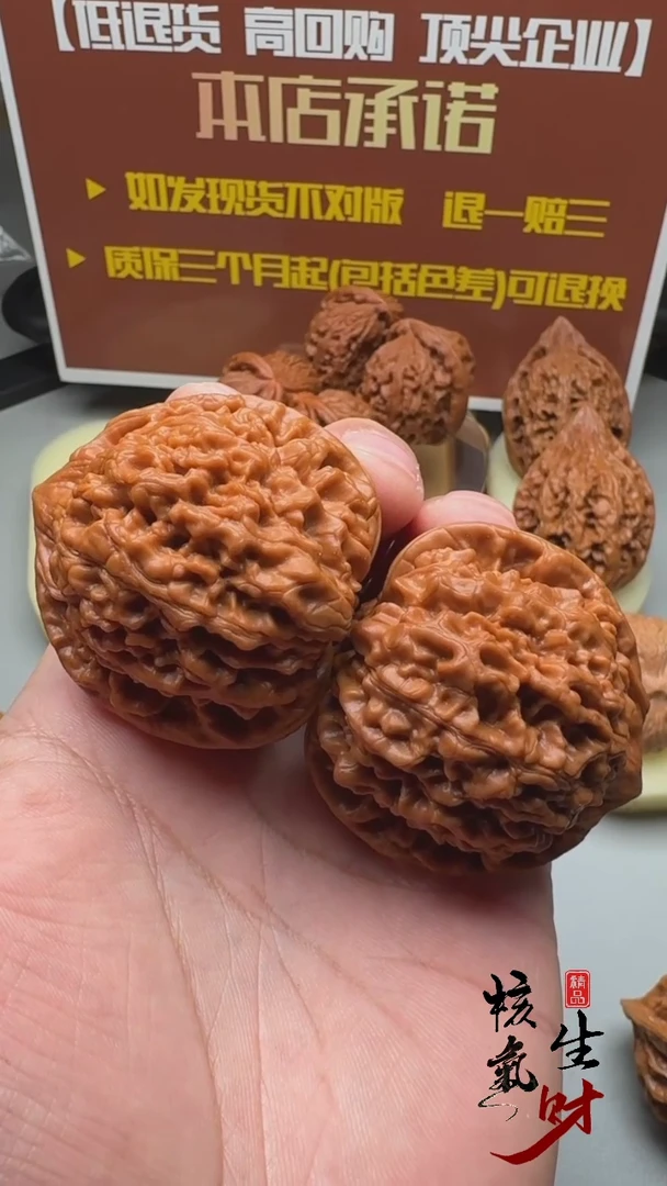 【闪购商品】桃核把件49官帽文玩核桃